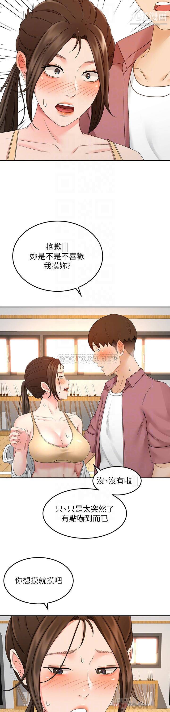 剑道学姊第41话-欢迎光临my缝~