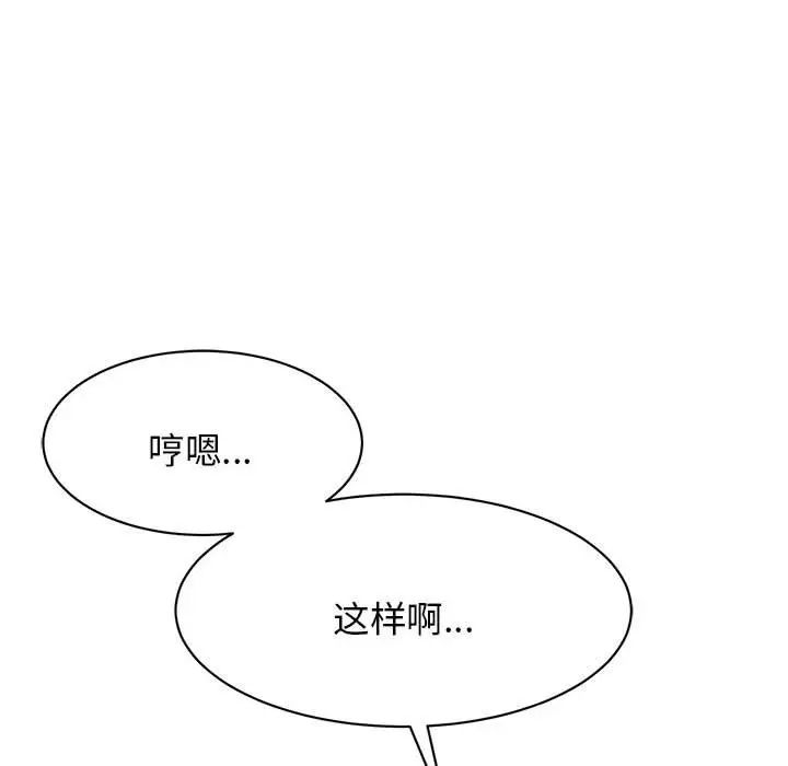 我的完美缪斯第4话