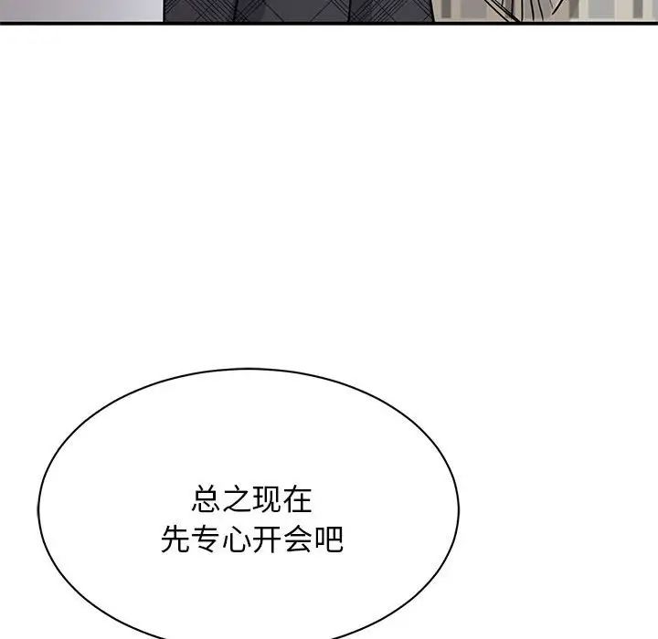 我的完美缪斯第4话