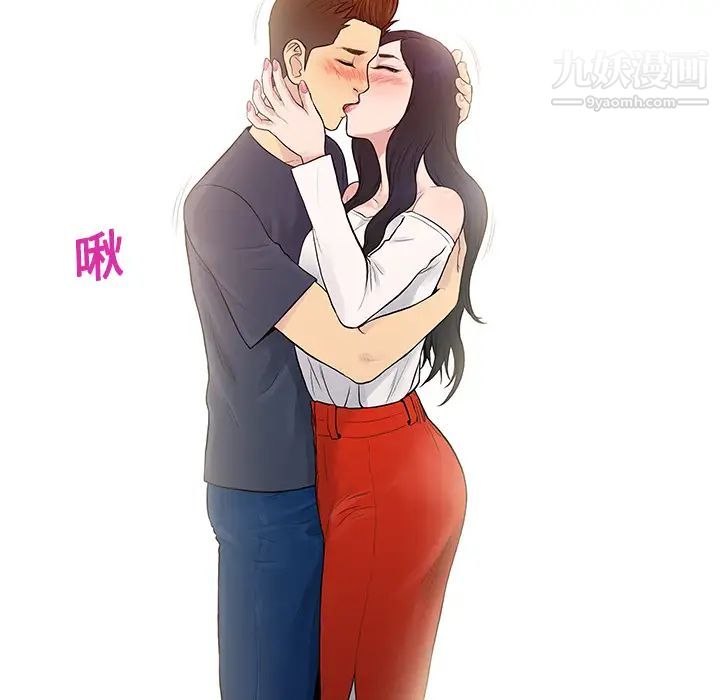 被女神环绕的男人第20话