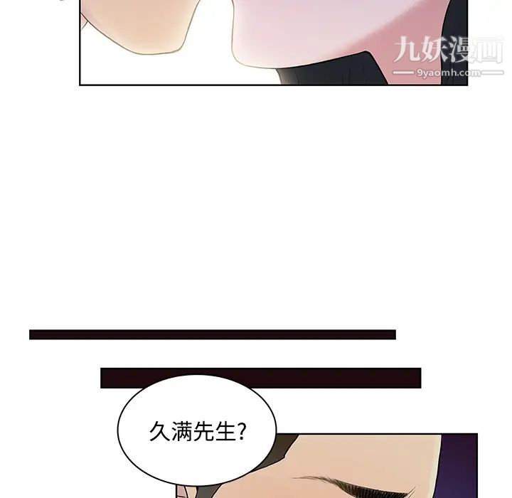 被女神环绕的男人第20话