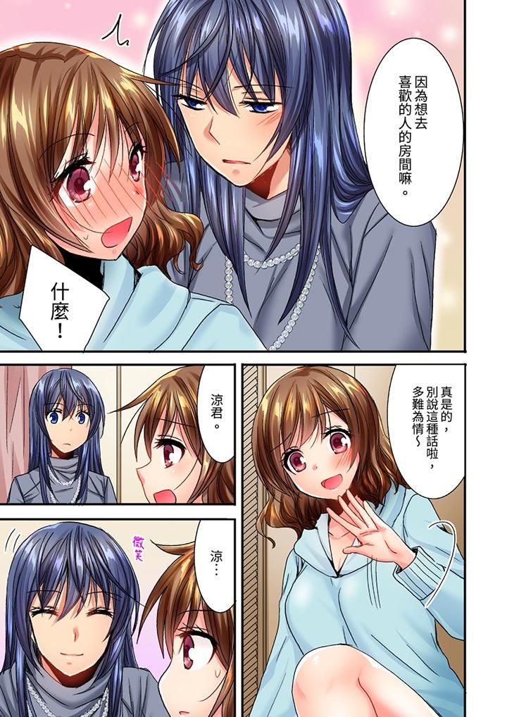 遭到夜袭「不行…要去了!」~被年下的儿时玩伴玩弄了一整夜第14话