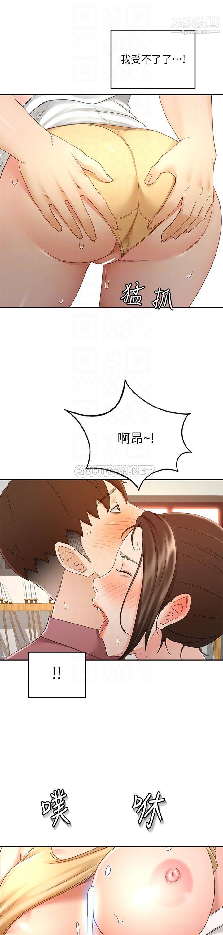 劍道學姊第41話-歡迎光臨my縫~