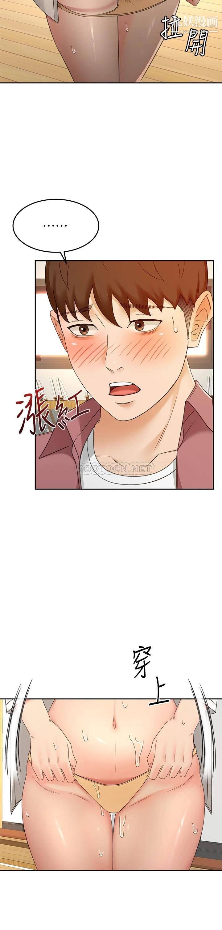 剑道学姊第41话-欢迎光临my缝~