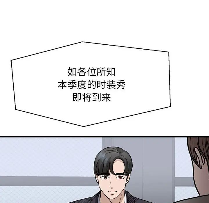 我的完美缪斯第4话
