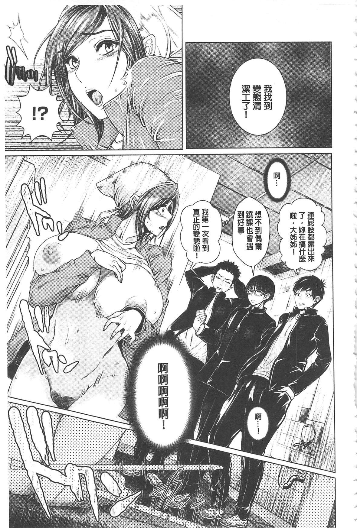 [日陰ひなた]マゾ穴折檻～躾けられた女たち～折檻嗜虐穴[中國翻訳][日陰ひなた]マゾ穴折檻～躾けられた女たち～折檻嗜虐穴[中國翻訳]