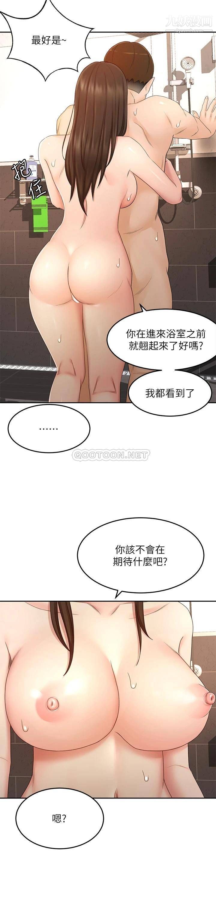 剑道学姊第41话-欢迎光临my缝~