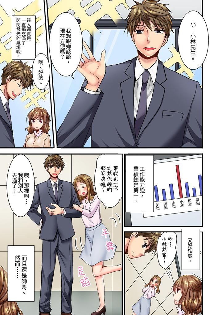 遭到夜袭「不行…要去了!」~被年下的儿时玩伴玩弄了一整夜第15话