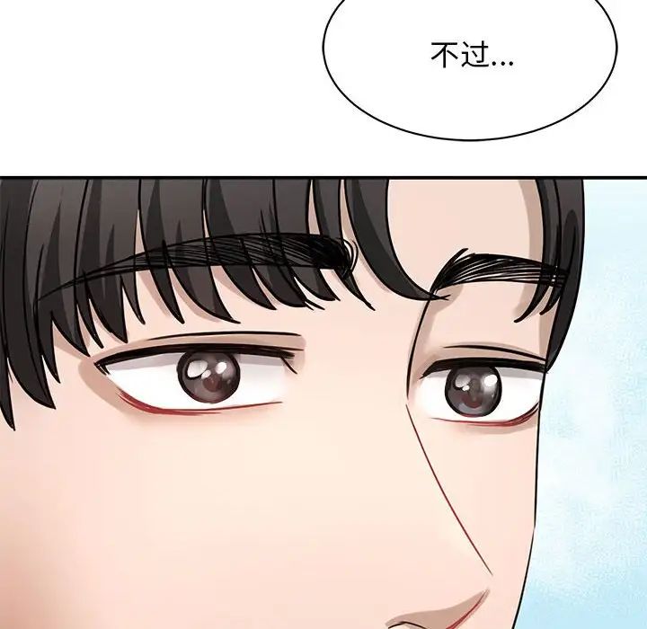我的完美缪斯第4话