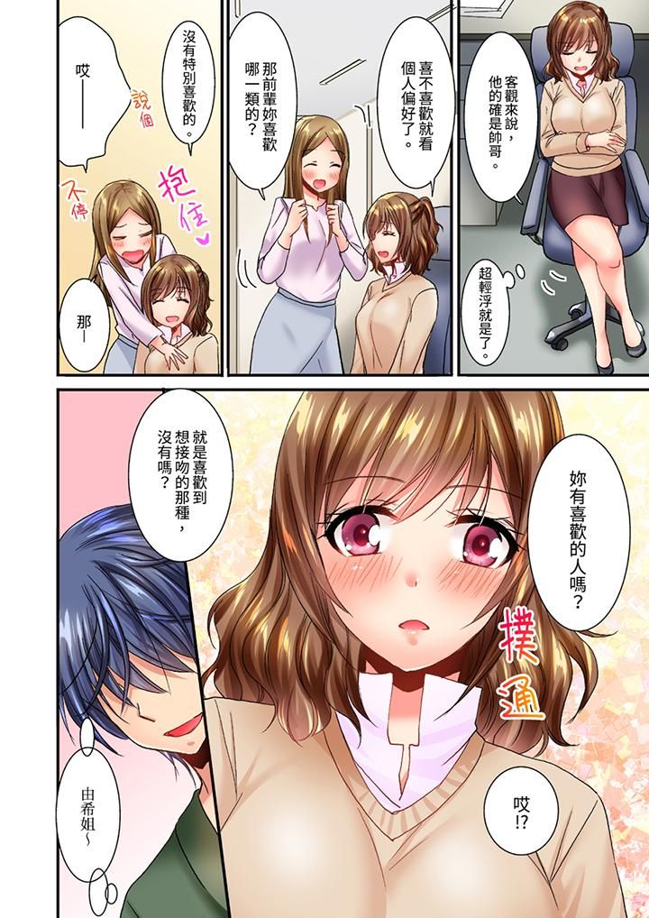 遭到夜袭「不行…要去了！」～被年下的儿时玩伴玩弄了一整夜第15话