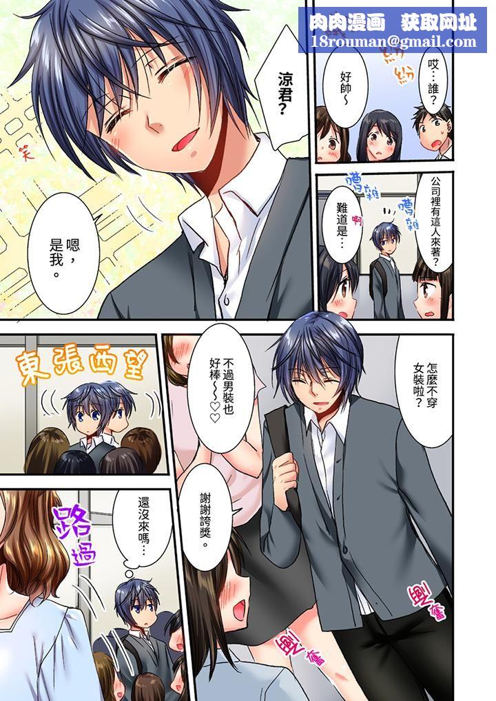 遭到夜袭「不行…要去了!」~被年下的儿时玩伴玩弄了一整夜第15话