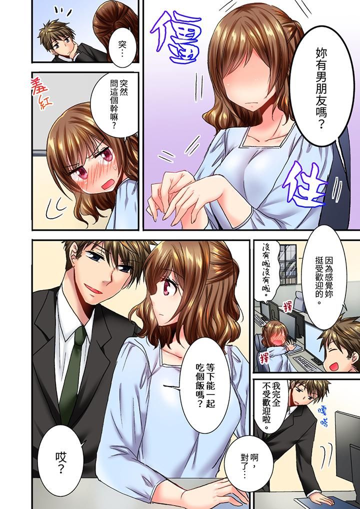 遭到夜袭「不行…要去了!」~被年下的儿时玩伴玩弄了一整夜第15话