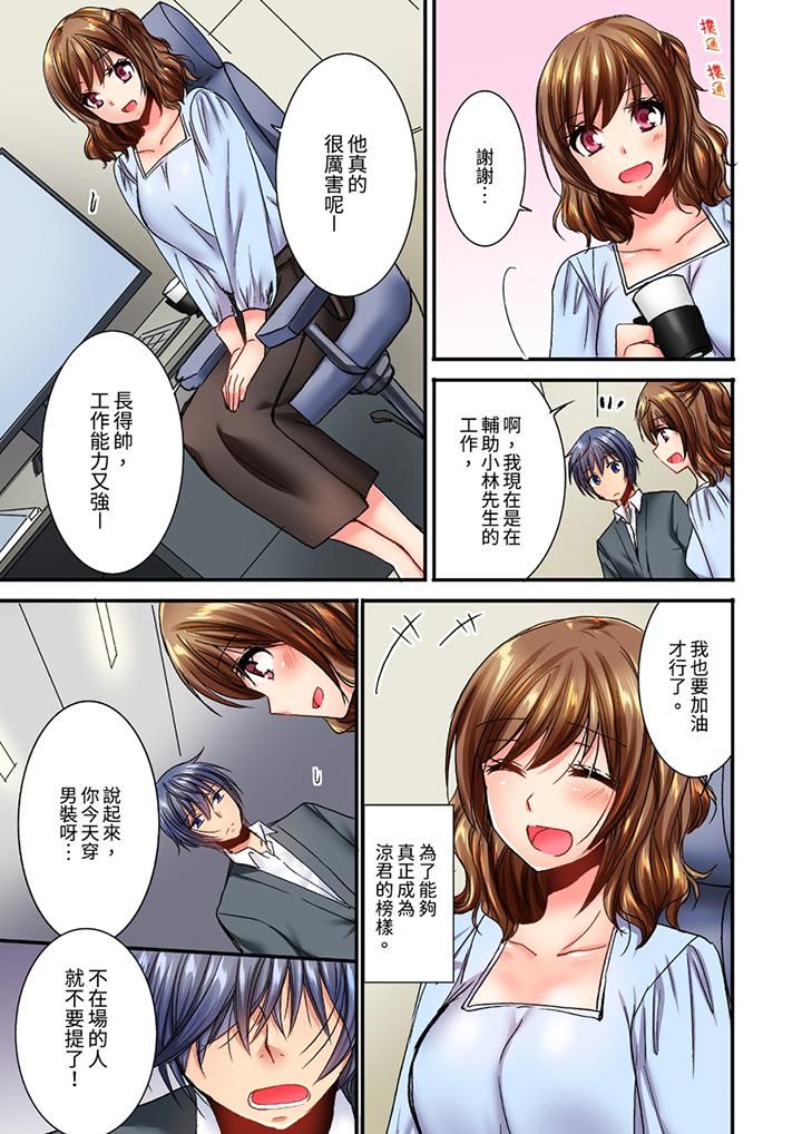 遭到夜袭「不行…要去了!」~被年下的儿时玩伴玩弄了一整夜第16话