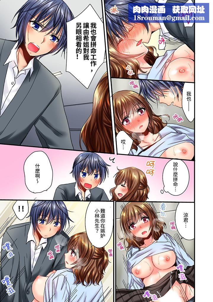 遭到夜袭「不行…要去了!」~被年下的儿时玩伴玩弄了一整夜第16话