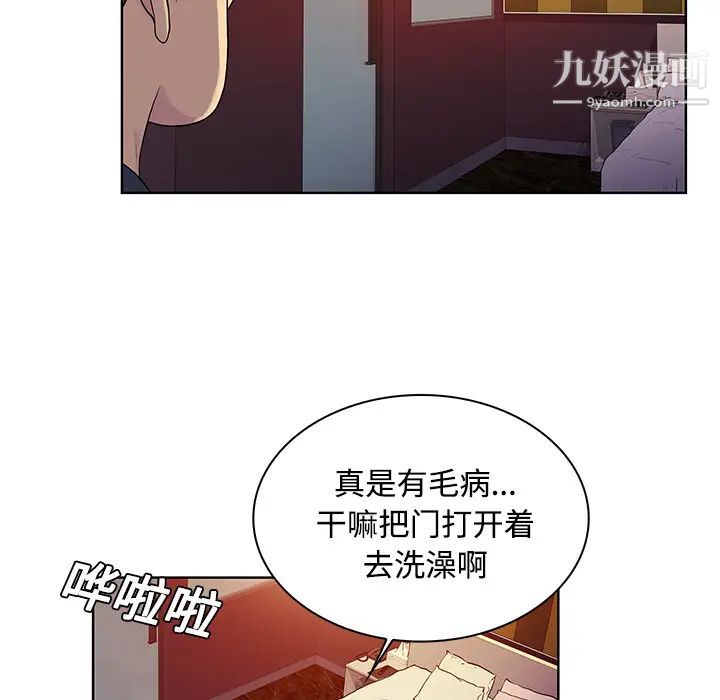 被女神环绕的男人第21话