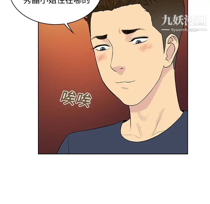 被女神环绕的男人第21话