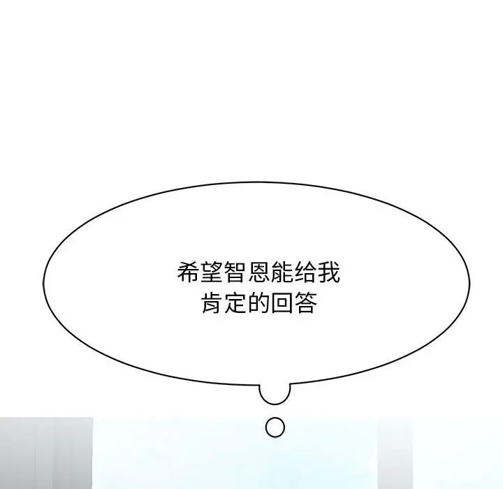 我的完美缪斯第4话