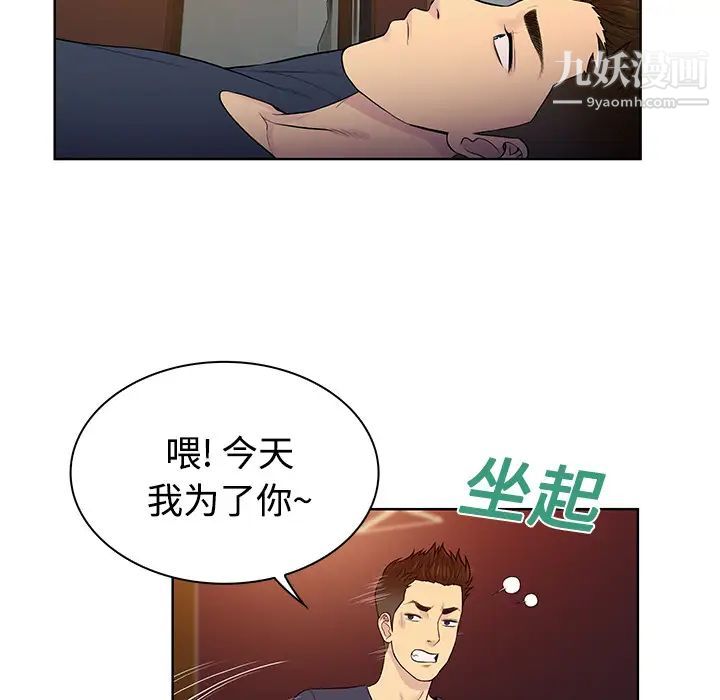 被女神环绕的男人第21话