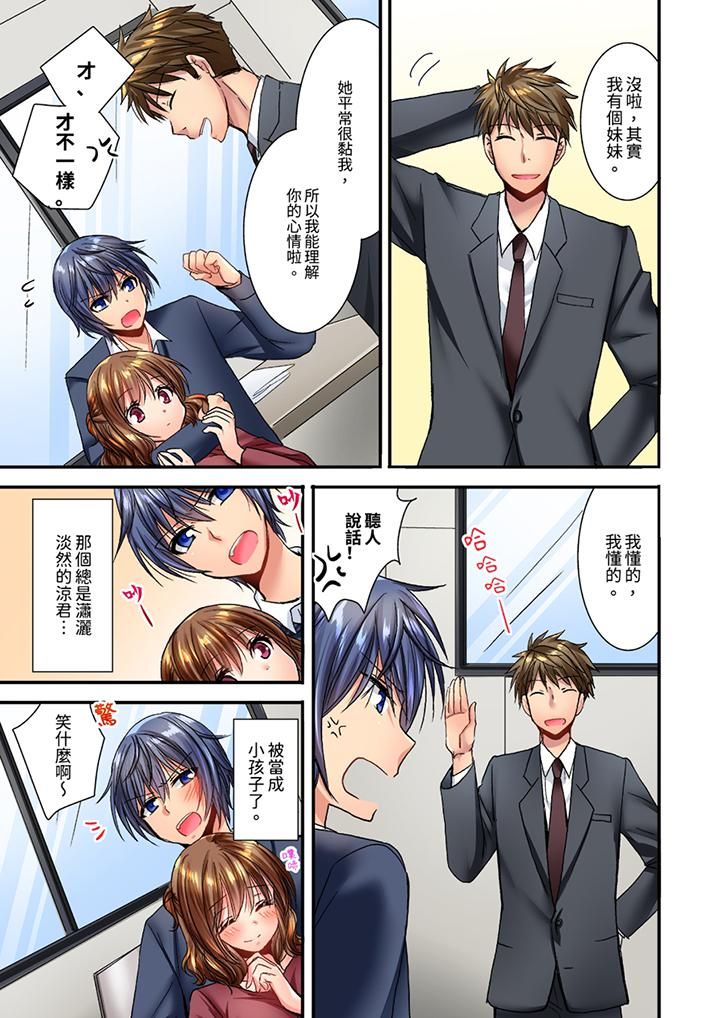 遭到夜袭「不行…要去了!」~被年下的儿时玩伴玩弄了一整夜第17话