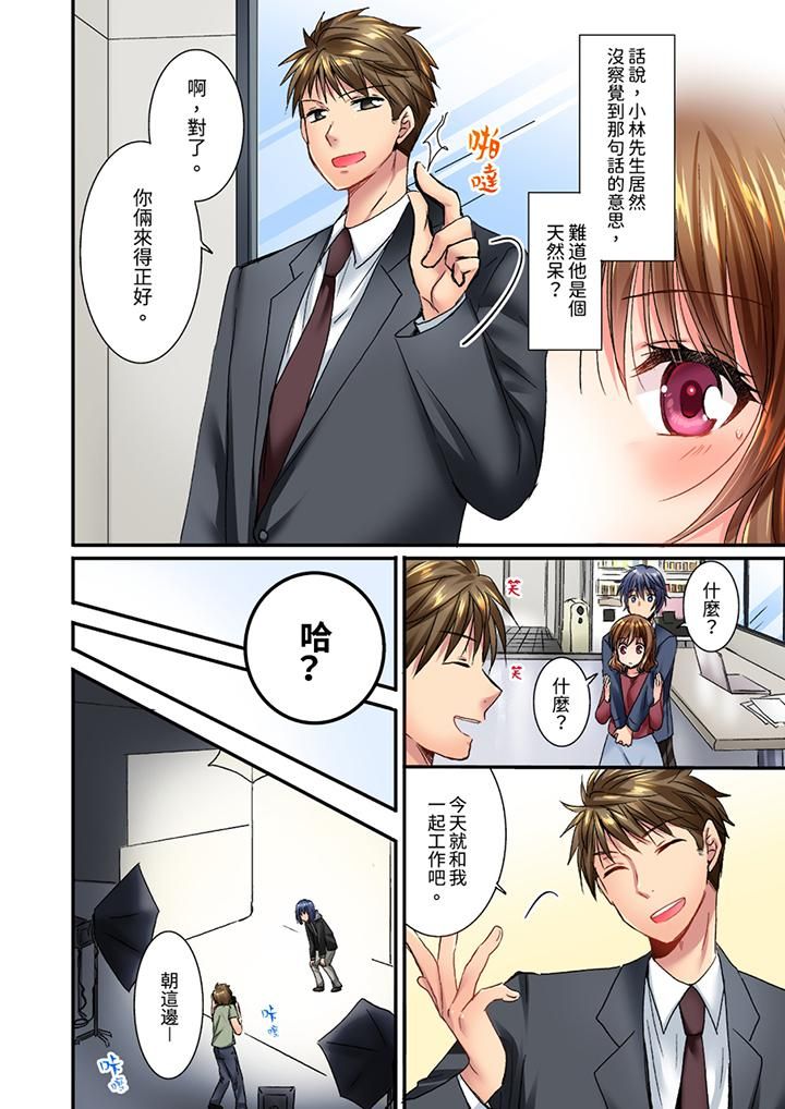 遭到夜袭「不行…要去了！」～被年下的儿时玩伴玩弄了一整夜第17话