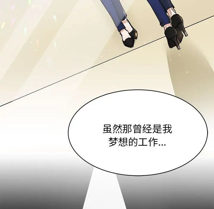 我的完美缪斯第5话