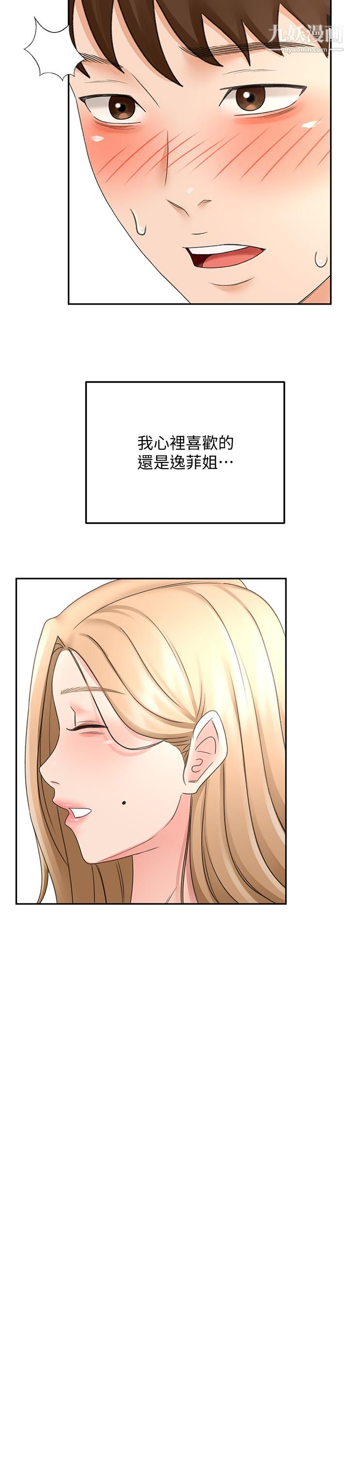 剑道学姊第42话-偷偷在浴室里帮小石清枪