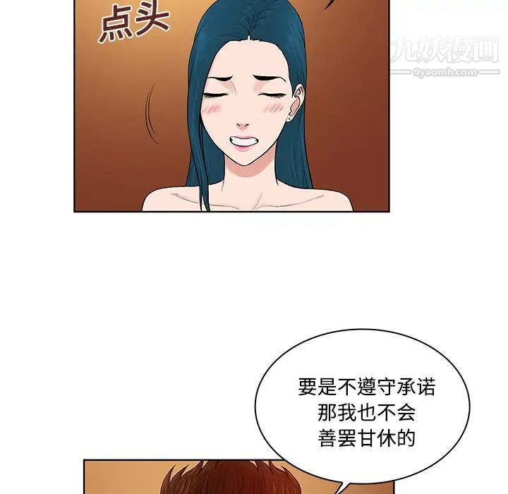 被女神环绕的男人第21话