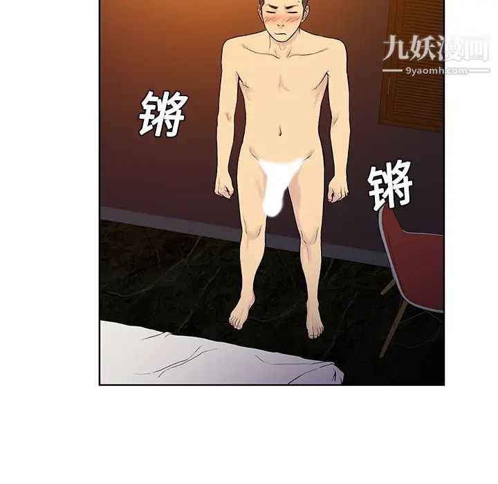 被女神环绕的男人第21话