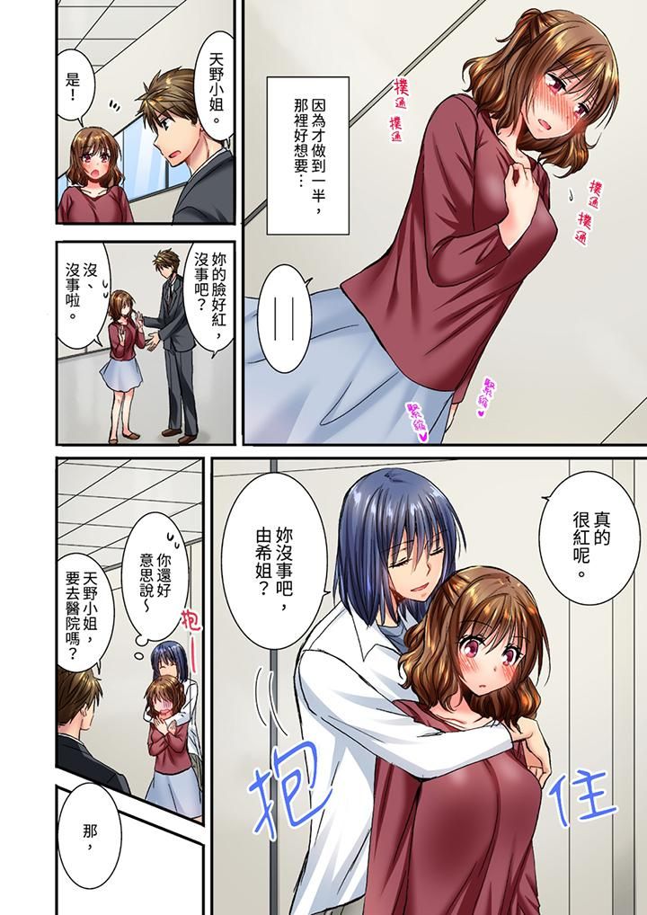 遭到夜袭「不行…要去了！」～被年下的儿时玩伴玩弄了一整夜第18话