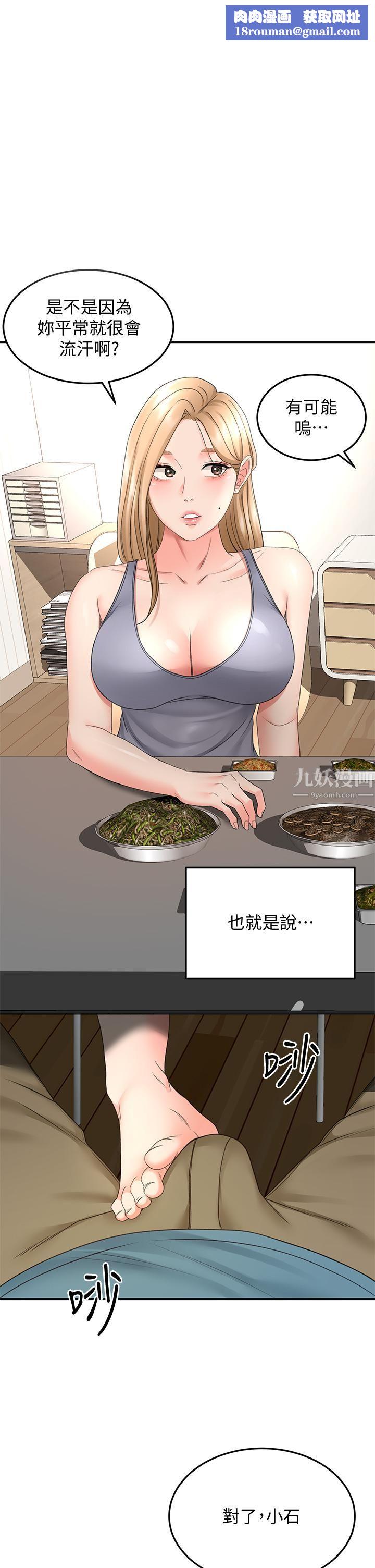 剑道学姊第43话-跟我上床我就告诉你