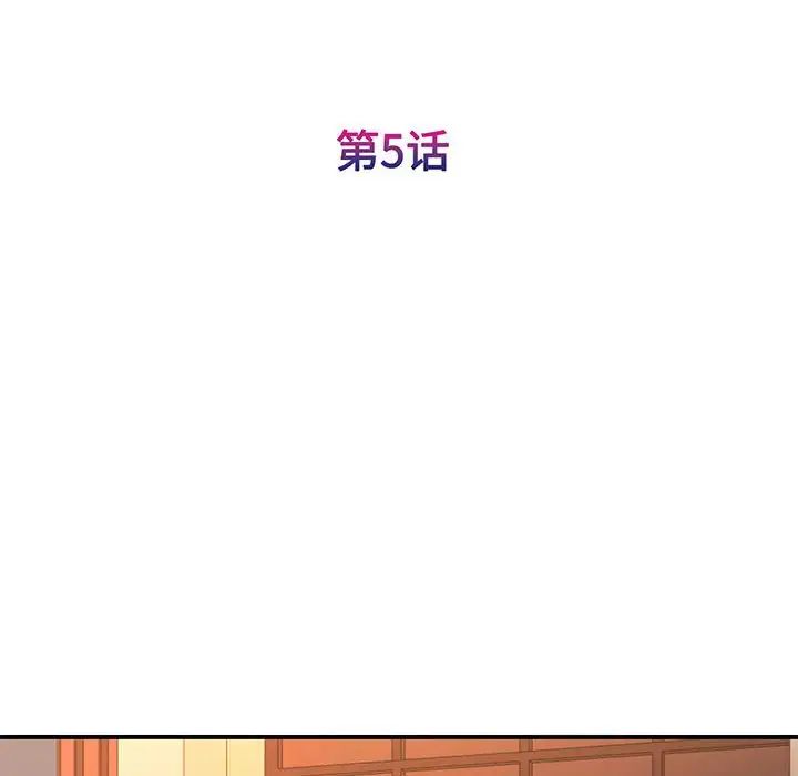 我的完美缪斯第5话