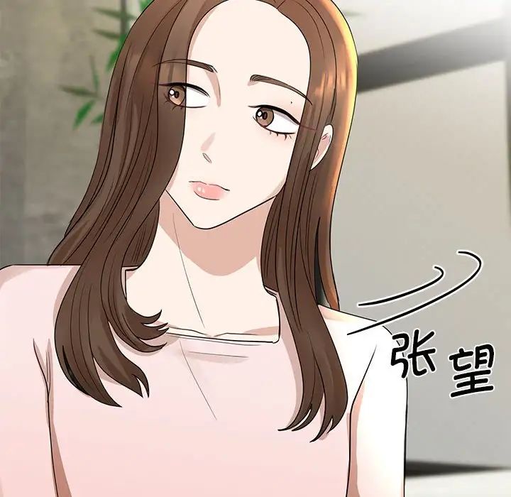 我的完美缪斯第5话