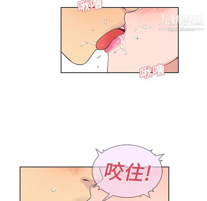 被女神环绕的男人第21话