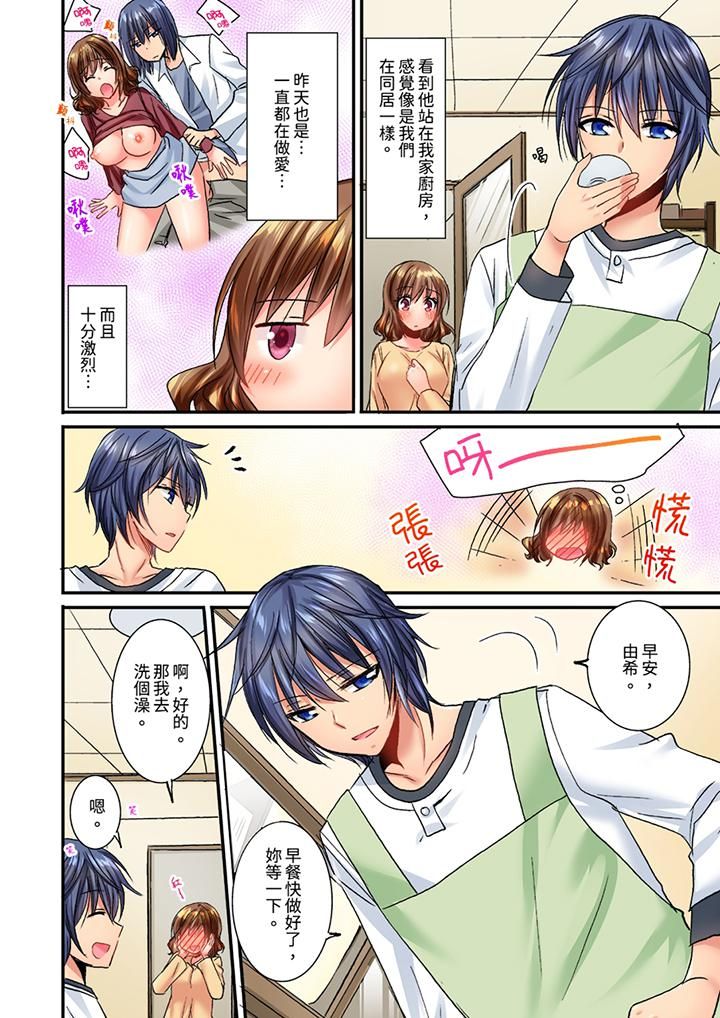 遭到夜袭「不行…要去了！」～被年下的儿时玩伴玩弄了一整夜第19话