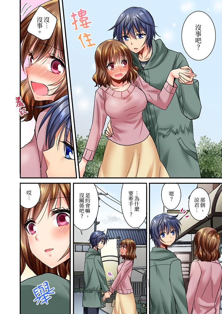 遭到夜袭「不行…要去了!」~被年下的儿时玩伴玩弄了一整夜第19话