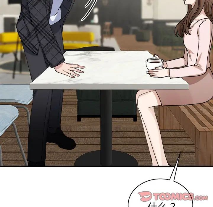 我的完美缪斯第5话