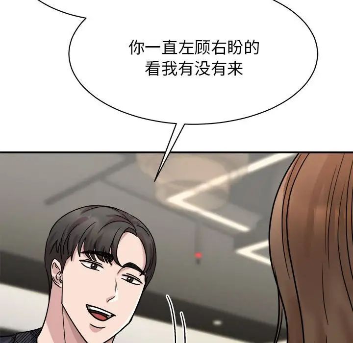 我的完美缪斯第5話