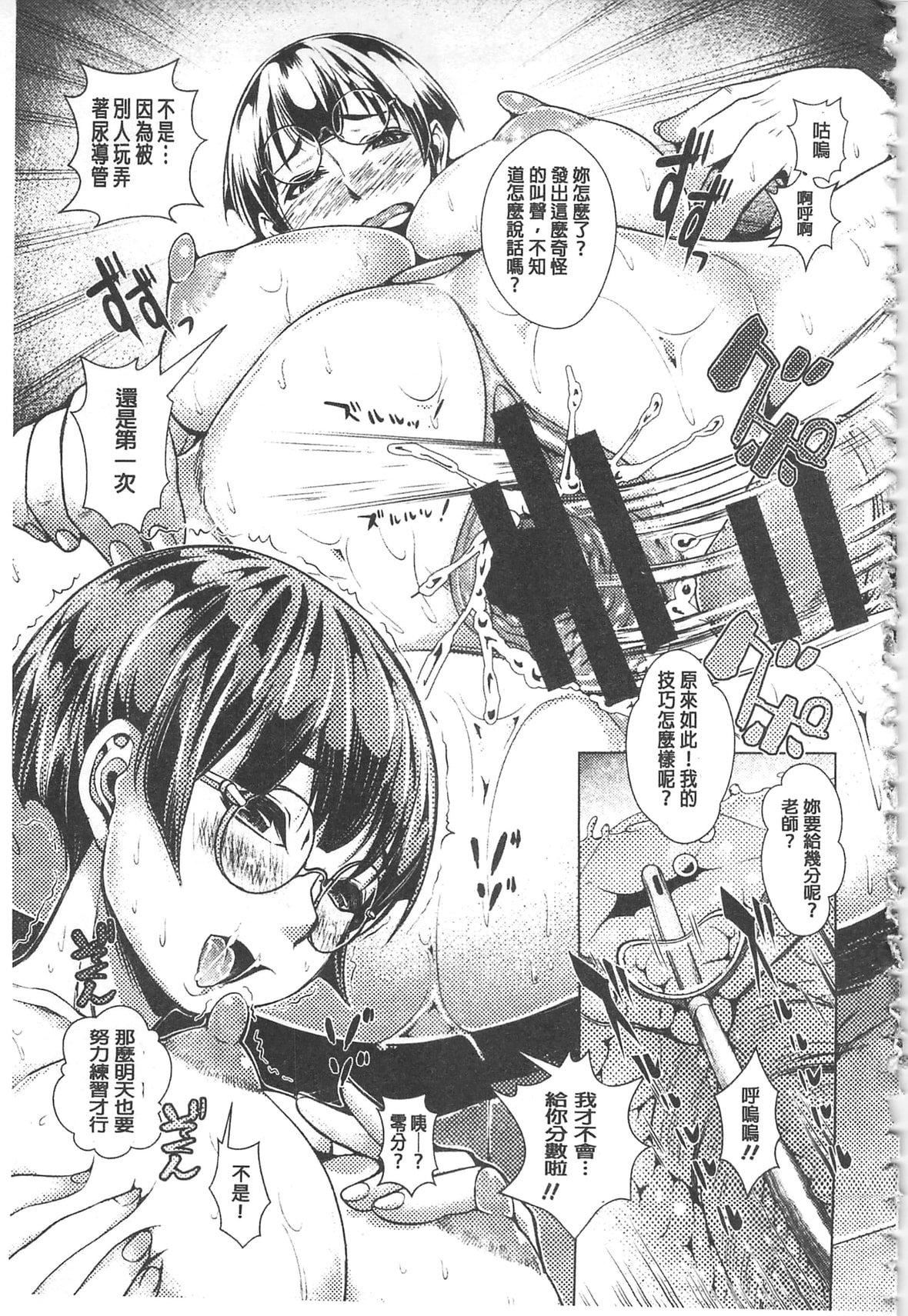 [日阴ひなた]マゾ穴折槛～躾けられた女たち～折槛嗜虐穴[中国翻訳][日阴ひなた]マゾ穴折槛～躾けられた女たち～折槛嗜虐穴[中国翻訳]