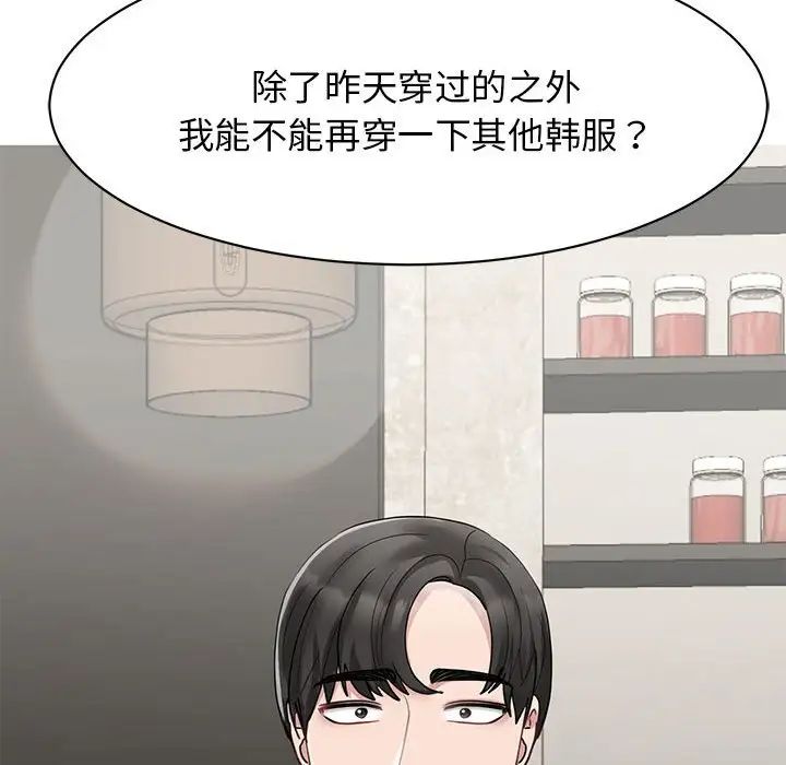 我的完美缪斯第5话