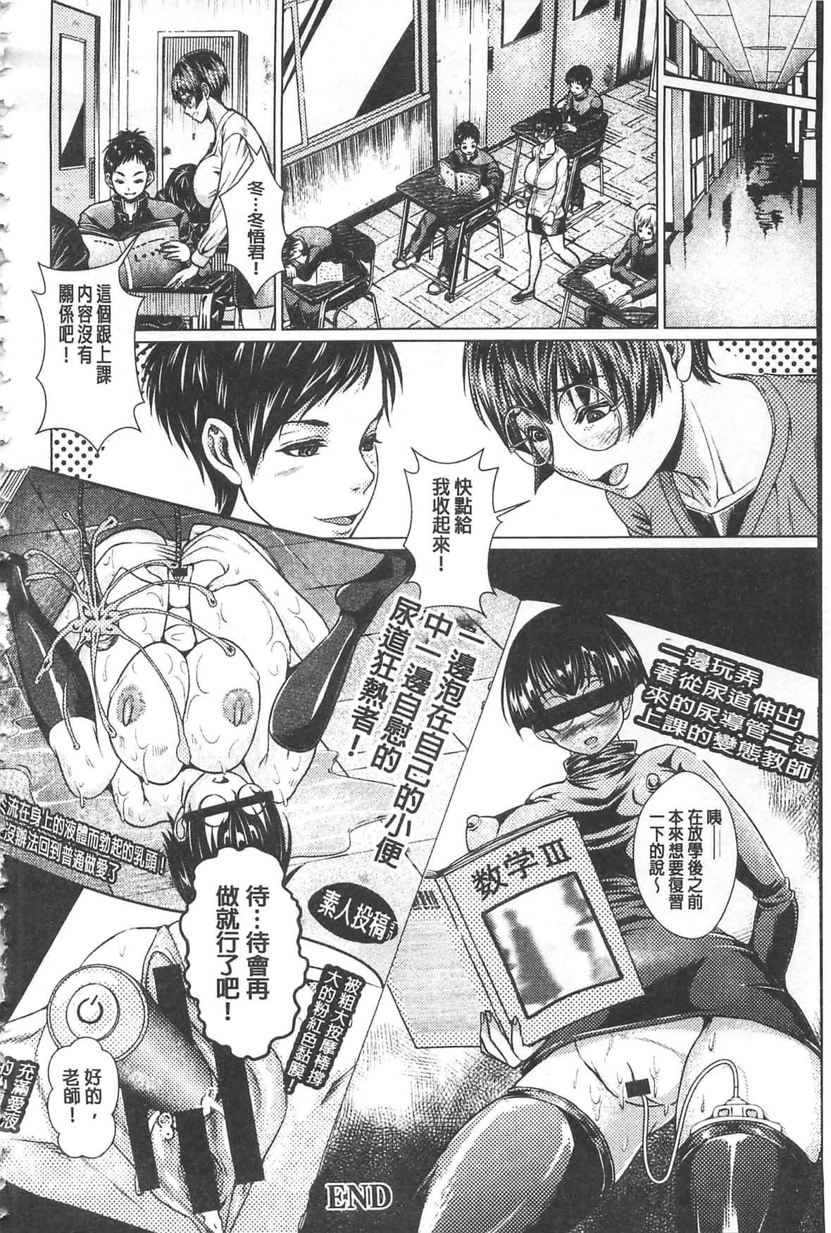 [日陰ひなた]マゾ穴折檻～躾けられた女たち～折檻嗜虐穴[中國翻訳][日陰ひなた]マゾ穴折檻～躾けられた女たち～折檻嗜虐穴[中國翻訳]