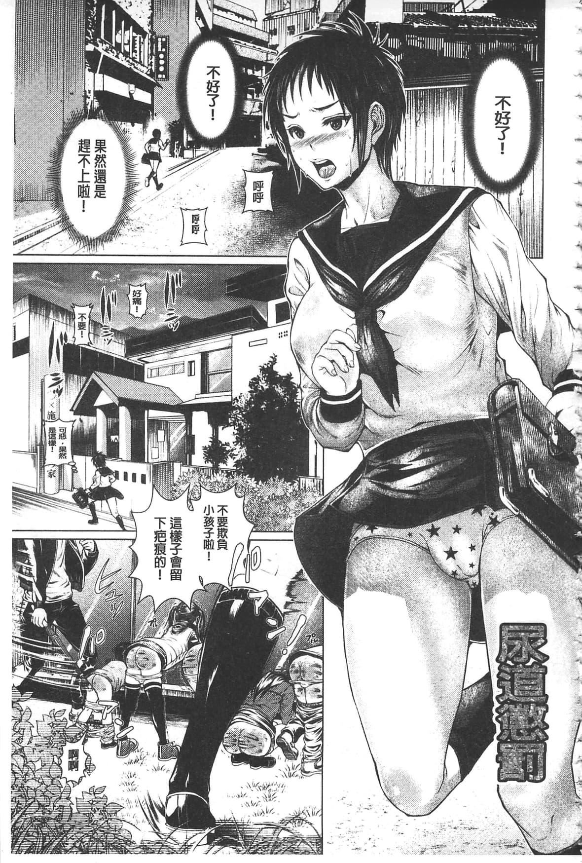 [日陰ひなた]マゾ穴折檻～躾けられた女たち～折檻嗜虐穴[中國翻訳][日陰ひなた]マゾ穴折檻～躾けられた女たち～折檻嗜虐穴[中國翻訳]