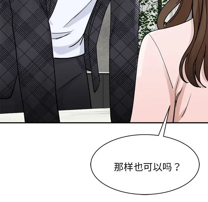 我的完美缪斯第5話