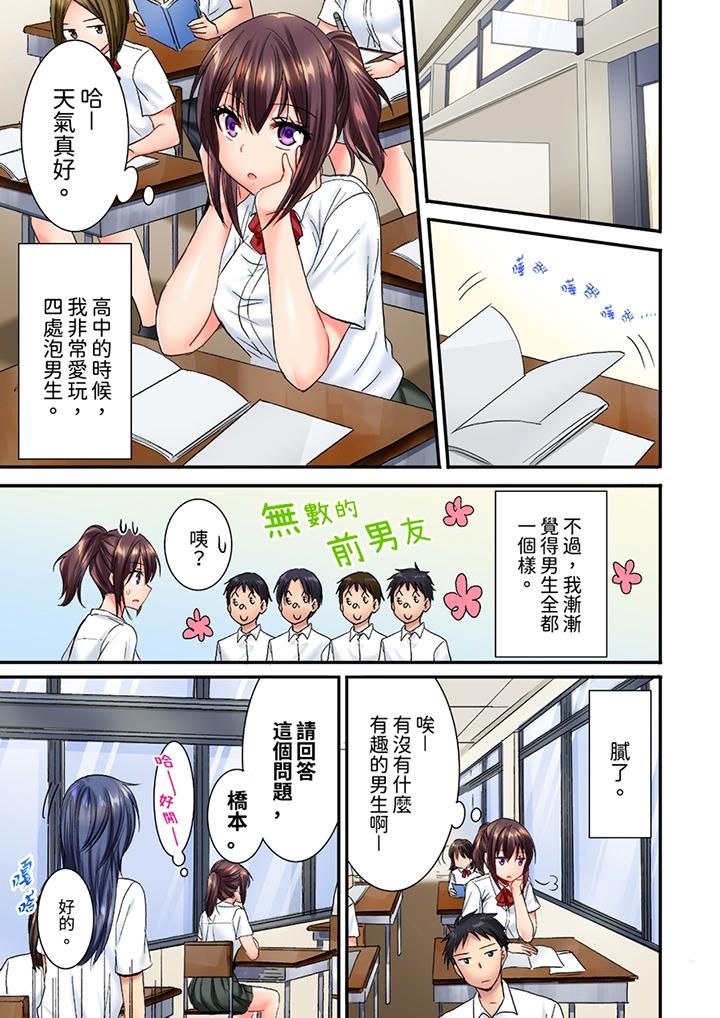 遭到夜袭「不行…要去了！」～被年下的儿时玩伴玩弄了一整夜第21话