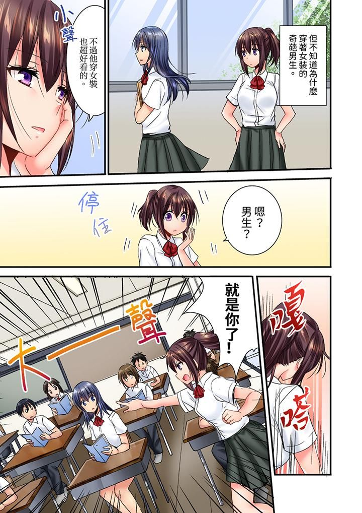 遭到夜袭「不行…要去了!」~被年下的儿时玩伴玩弄了一整夜第21话