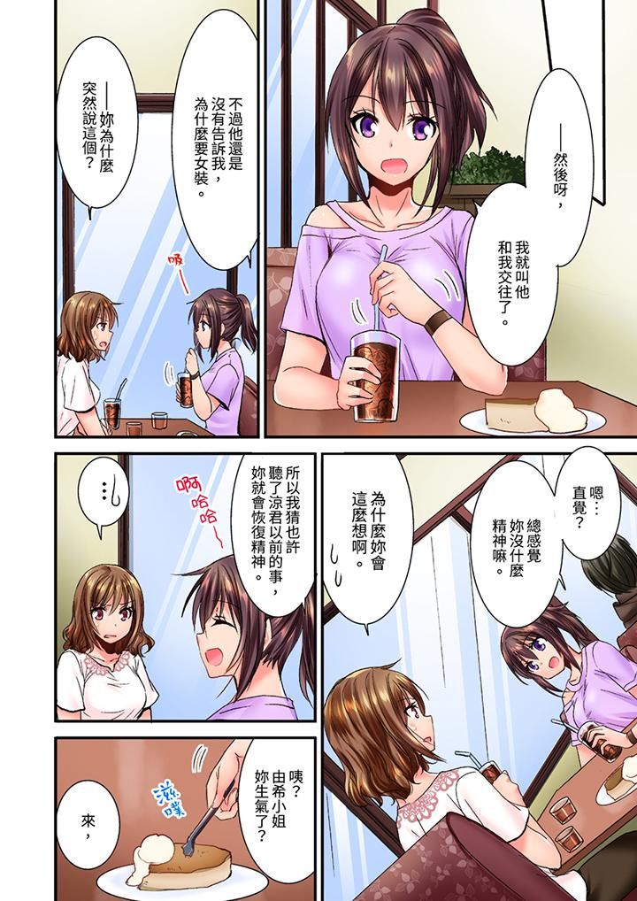 遭到夜袭「不行…要去了!」~被年下的儿时玩伴玩弄了一整夜第21话