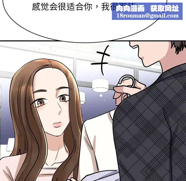 我的完美缪斯第5話