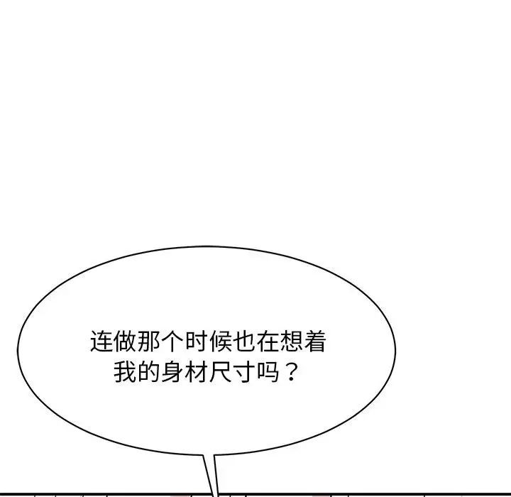 我的完美缪斯第5话