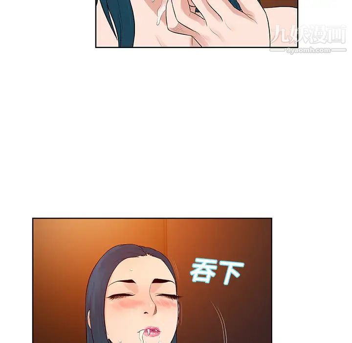 被女神環繞的男人第22話