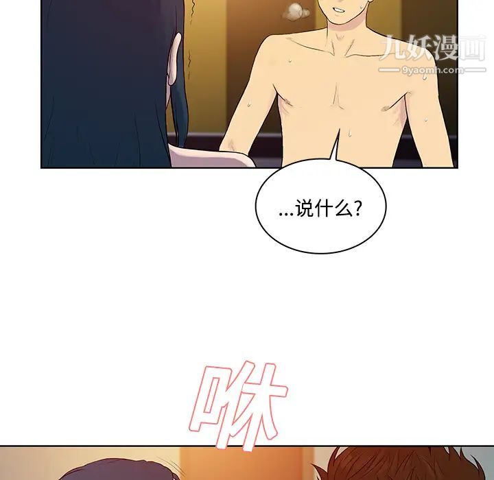 被女神环绕的男人第22话