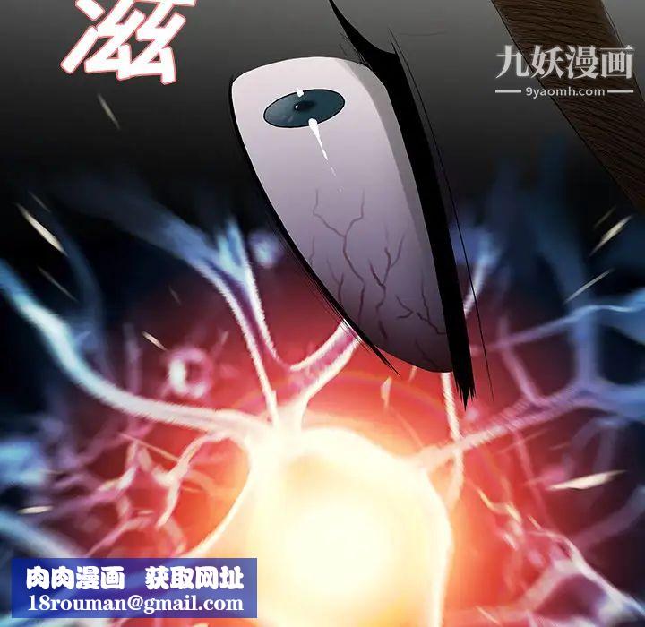 被女神環繞的男人第22話